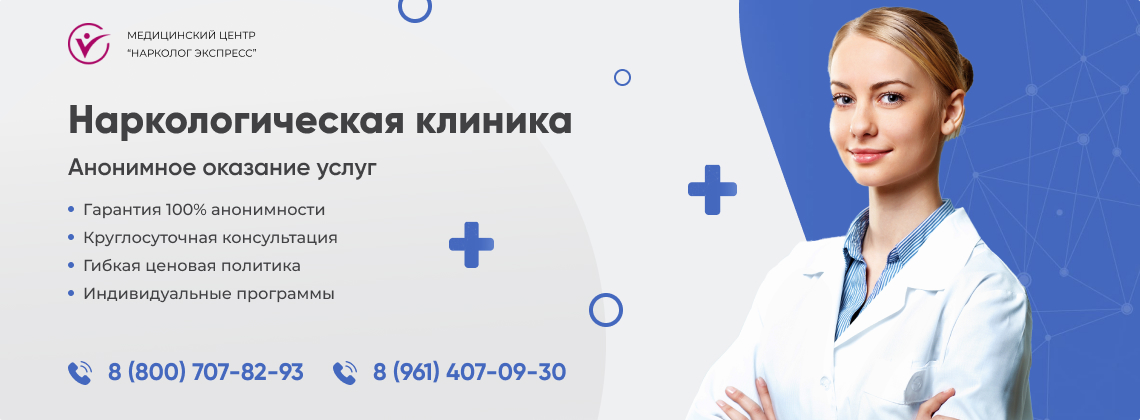 наркологическая-клиника.jpg во Владивостоке | Нарколог Экспресс