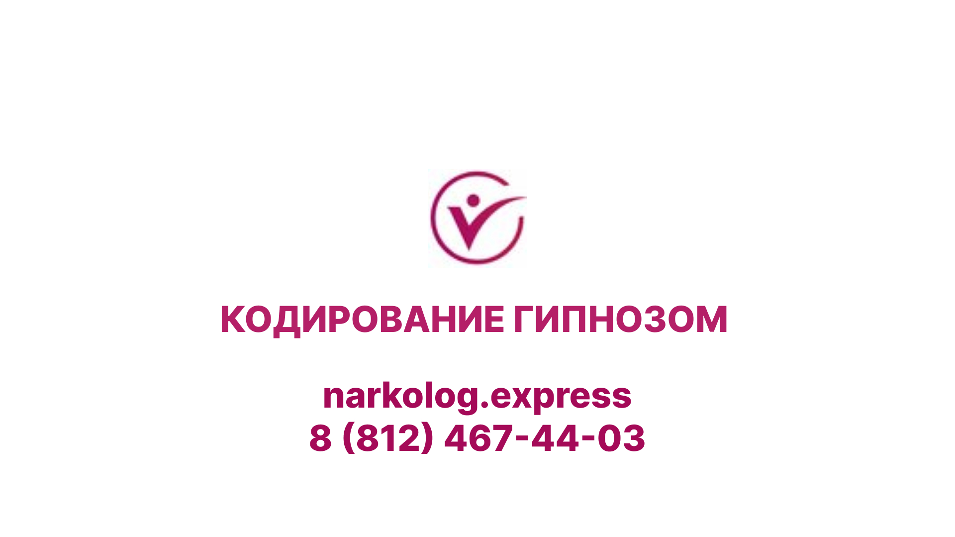 Кодирование довженко. Метод довженко кодирование от алкоголизма. Видео кодирование методом довженко. Кодирование гипнозом по методу довженко spv clinic. Кодирование гипнозом по методу довженко spv clinic.